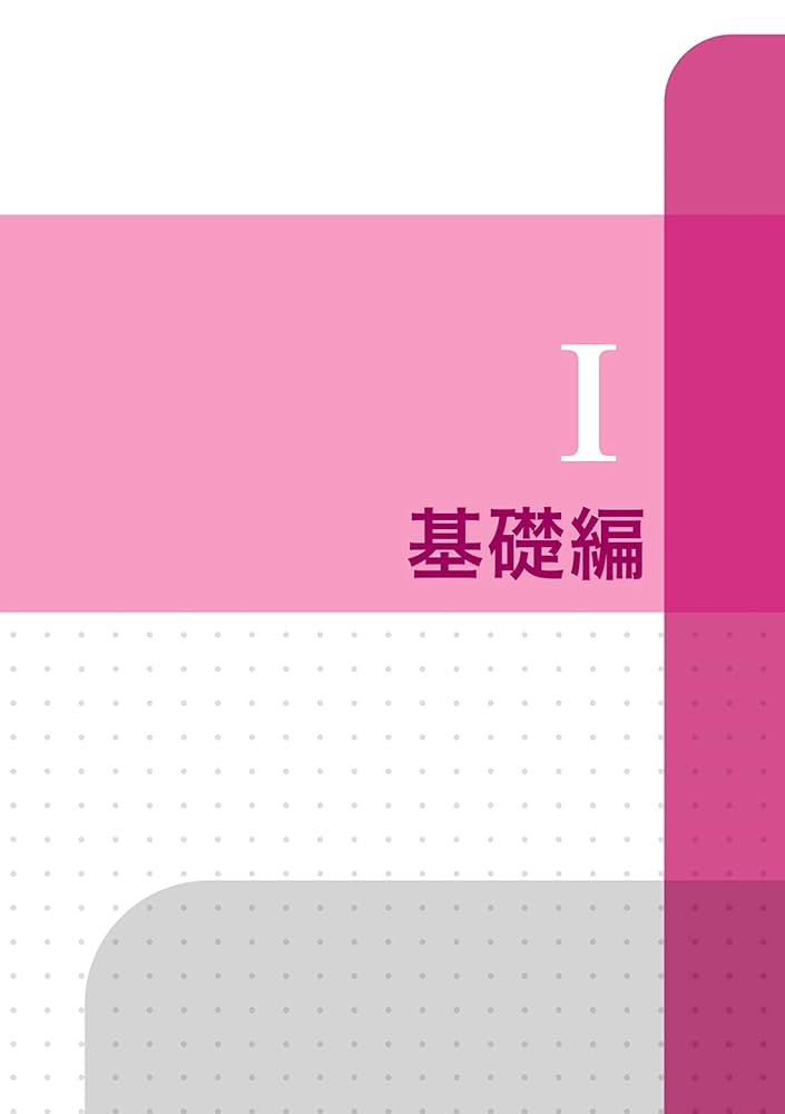 22~'23年版 1級FP技能士(学科)精選問題解説集 | きんざい